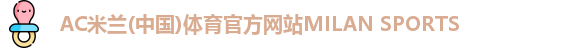 米兰